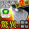 動体検知機能付きLEDソーラー充電式防犯カメラ【16GB装着済】