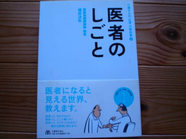 *13 -years old from work 1. person. ... Fukui next arrow circle .