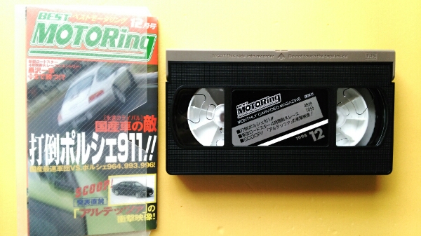 BestMOTORing Best Motoring 1998 year 12 month number VHS videotape 