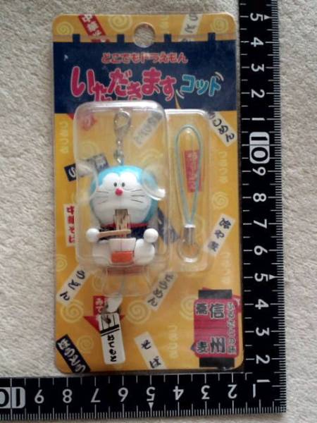 超素敵☆ドラえもんちゃんが、お蕎麦すすりあげかしら？(笑)残1