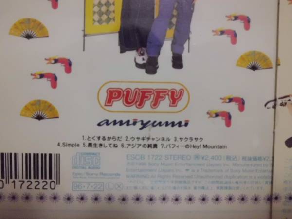 PUFFY amiyumi CD 　パフィー