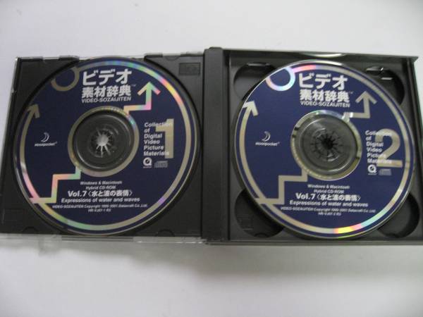 【即決・CD-ROM 4枚組】 ビデオ作製に大変役立つ・Hybirds CD-ROM 4枚組 　【ビデオ素材辞典 Vol.７水と波の表情】　_画像2