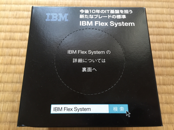 IBM Flex System 箱ティッシュ_画像2