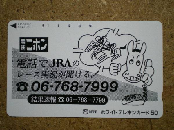U2319* horse racing Japan telephone .JRA*** telephone card 