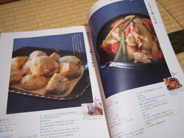 きょうの料理　ビギナーズ　2015年4月号_画像3