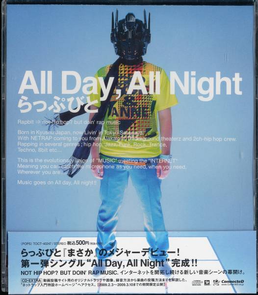 らっぷびと/All Day,All Night_画像1