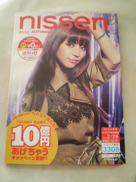 #Nissen #nisen catalog 2013 year autumn number *...*