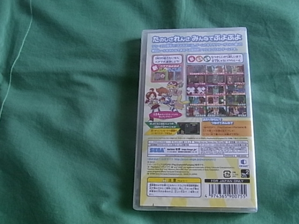 ★即決 PSP ぷよぷよ!! Puyopuyo 20th anniversary 新品未開封_画像2