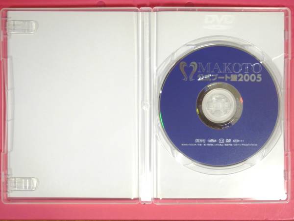 MAKOTO 公式ブート盤2005 DVD 中古 越中睦_画像3