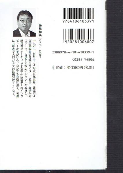 * mail good feeling times .. step . increase technology * god . peace .* Shincho selection of books 