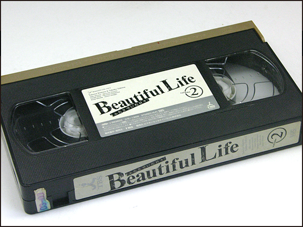 * rental VHS*Beautiful Life* cover .... every day no. 2 volume (2000)* Kimura Takuya / Tokiwa Takako / Mizuno Miki /. inside ../ Hara Chiaki / west river ../. part ..