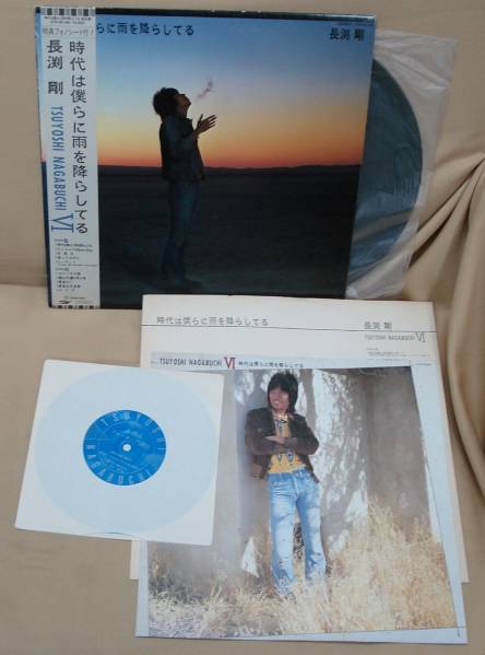  Nagabuchi Tsuyoshi / era is ... rain ... do .(LP+ obi +sono seat attaching )