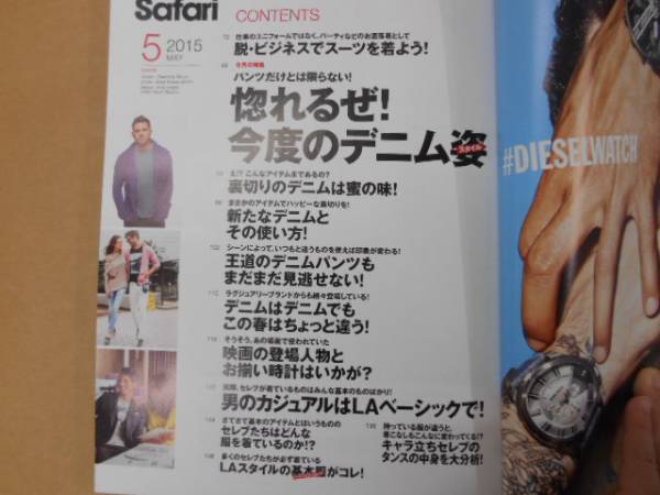 Safari　 サファリ 　2015年　5月号　タカ57_画像2