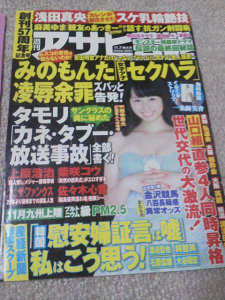 【送料120円】『小池里奈』表紙＆グラビア記事/切抜2ページ_画像2