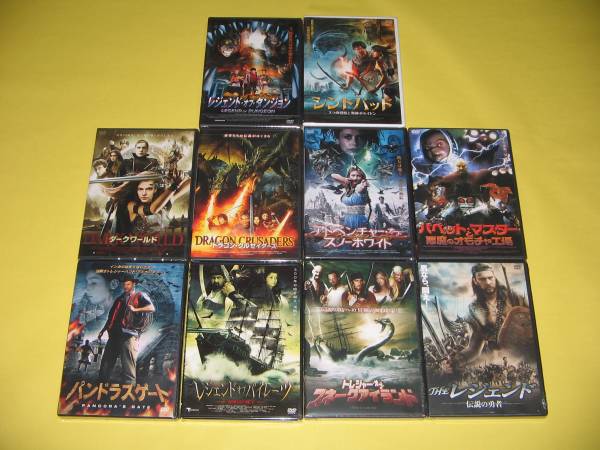 [ free shipping * new goods DVD] fantasy movie . work selection DVD10 pieces set 