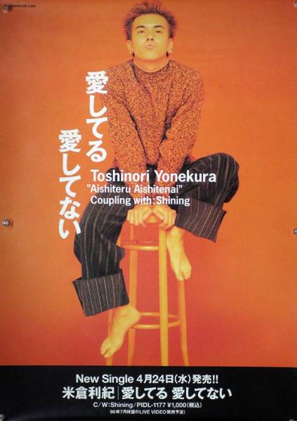  Yonekura Toshinori TOSHINORI YONEKURA B2 poster (N20009)