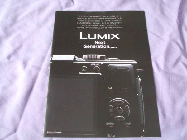 4883 catalog * Panasonic *LUMIX10 year 19P