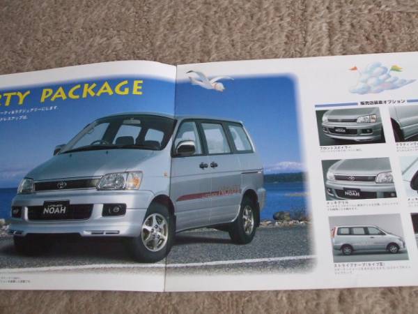 5902 catalog * Toyota * Noah OP1998*1 issue 6P