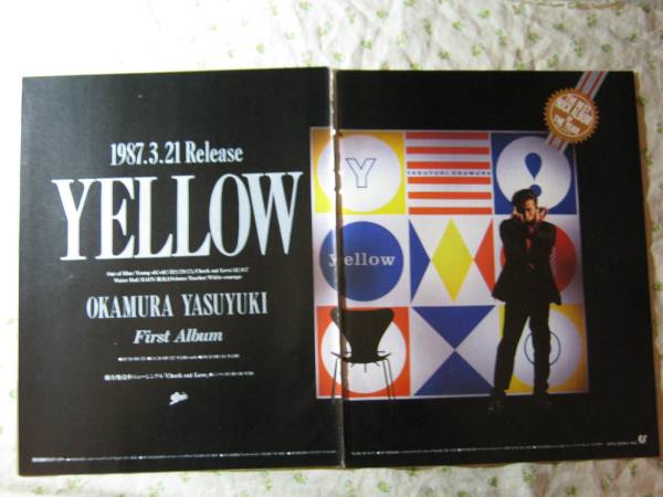 '87【Yellowリリース前のインタヴュー】 岡村靖幸 ♯_画像2