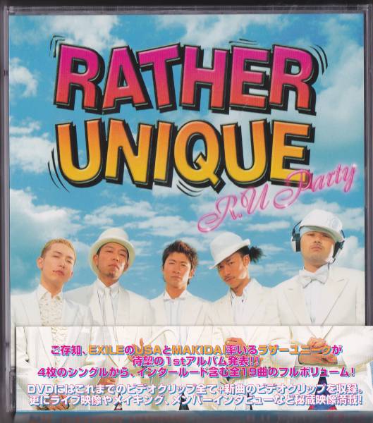 RATHER UNIQUE / R.U Party (DVD付)_画像1