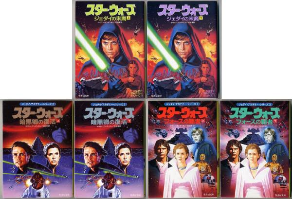 即決◇ スター・ウォーズ ジェダイ・アカデミー・シリーズ 全6冊_画像1