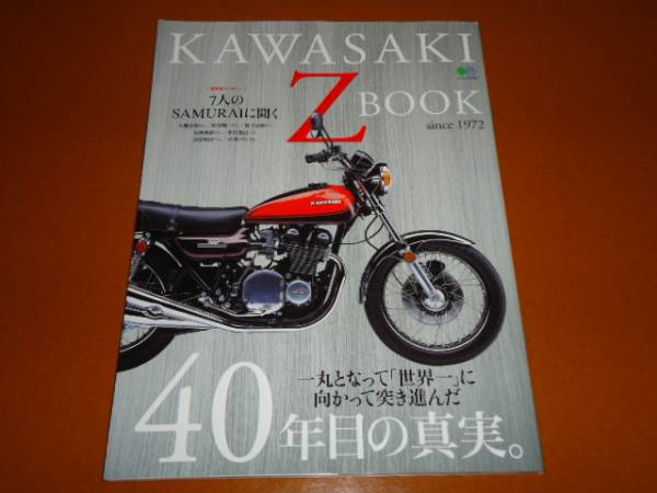 Z1,Z2,Z1000MKⅡ,Z1000R,Z1-R,Z750FX,KZ, Kiyoshi . Akira .,BITO R&D,doremi коллекция,PMC,uematsu, Kawasaki, старый машина 