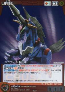  Sunrise Crusade full metal красный U-079 Unicorn дрель 