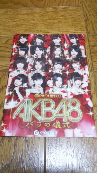  Watanabe Mayu AKB48 роза. . тип патинко путеводитель маленький брошюра .. каталог Sashihara Rino 