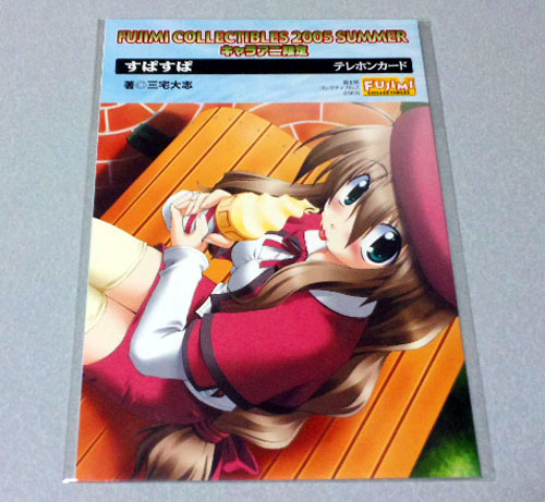 すぱすぱテレカ新品未開封 テレホンカード
