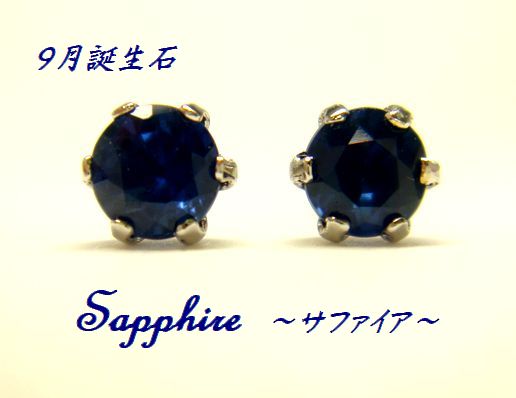 K10WG ブルーサファイア 3mm ピアス ジュエリー ホワイトゴールド 天然石 9月誕生石 サファイア サブピアス 箱付き