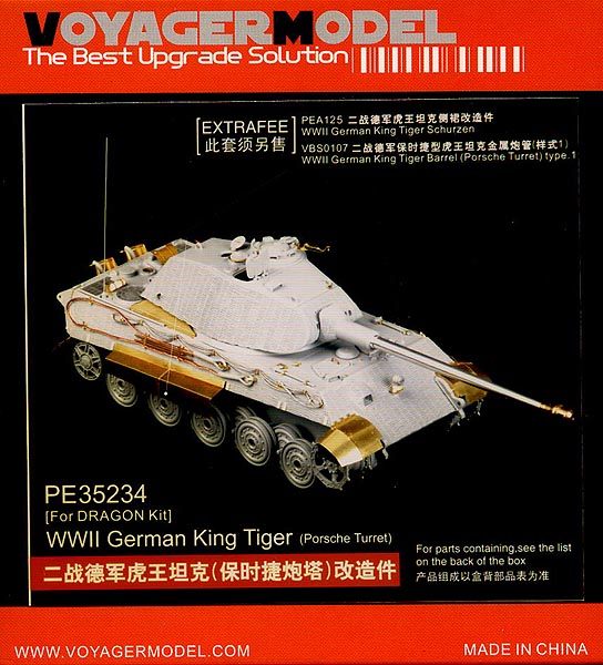 ボイジャー PE35234 1/35 ドイツ軍 キングタイガー（ポルシェ砲塔）ドラゴン用