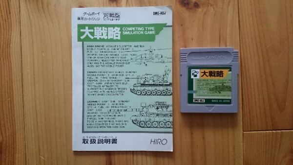  Game Boy большой стратегия инструкция по эксплуатации + soft 