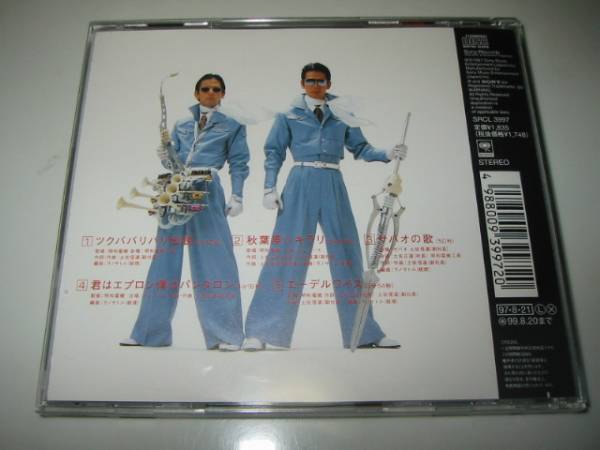 ★明和電機(jī)【魁(さきがけ)】CD???ツクババリバリ伝説/秋葉原☆キラリ/サバオの歌/君はエプロン僕はパンタロン/エーデルワイス