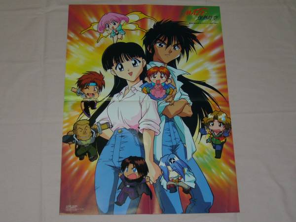 Yahoo!オークション - アニメディア 1997年7月号付録 ポスター Yahoo!オークション - アニメディア 1997年7月号付録 ポスター
