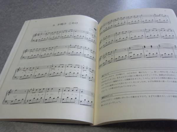 成田剛の ピアノの喜び(3)　絶版☆レア本