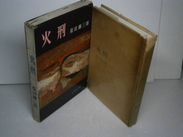 ☆IMPORTANT TREES OF THE RYUKYU ISLANDS 琉球重要樹木誌 ☆IMPORTANT TREES OF THE RYUKYU ISLANDS 琉球重要樹木誌