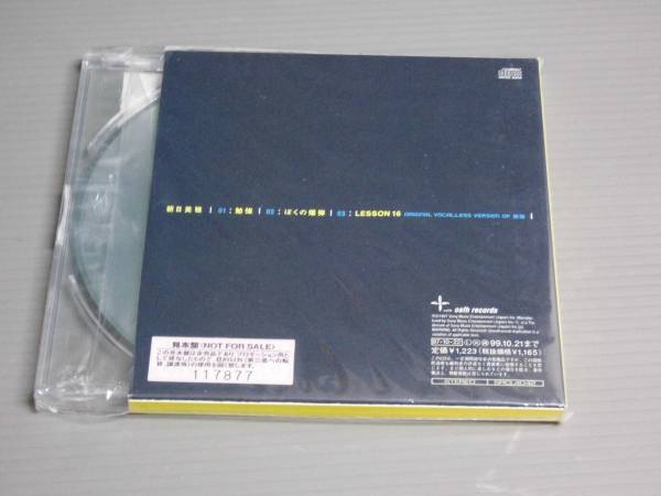  Asahi Miho /. чуть более *CD