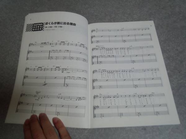ギター弾き語(yǔ)り/小沢健二ベスト 絶版☆
