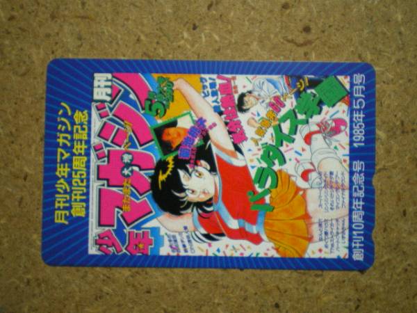 kikut* Kikuchi Momoko Shonen Magazine pala кости учебное заведение река . правильный . телефонная карточка 