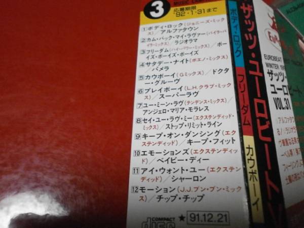 LIMITED EDITION 初回限定盤 オリジナルステッカー封入 That's EUROBEAT ザッツユーロビート Vol.31 オムニバス V.A