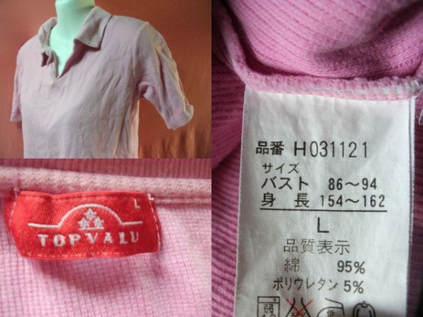 ＵＳＥＤ レディース ポロシャツ サイズＬ ピンク