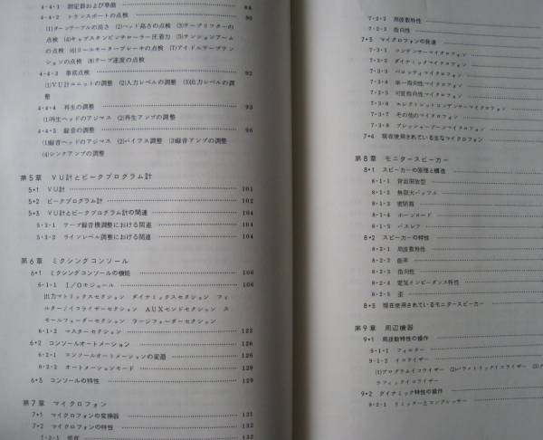 レコーディング技術(shù) 福里和男 送料無料