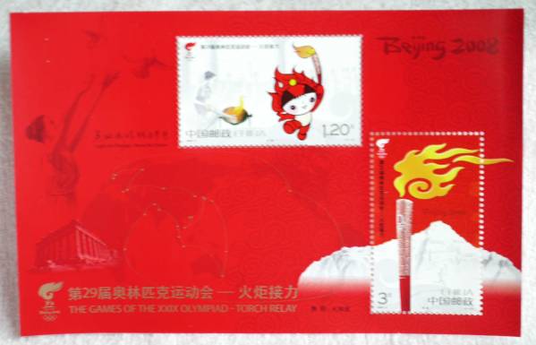 北京オリンピック☆聖火の点火とリレーの記念切手★未使用