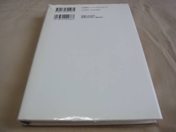 現代政治学叢書 17 戦争と平和 猪口 邦子 著 東京大学出版会_画像2