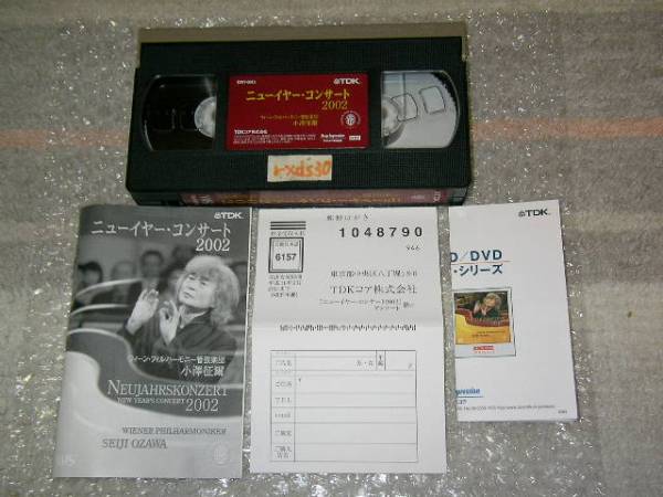 VHS small ... new year concert 2002 explanation document prompt decision 