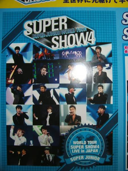 ■ミニポスターCF6■ SUPER JUNIOR/WORLD TOUR 非売品!_画像2