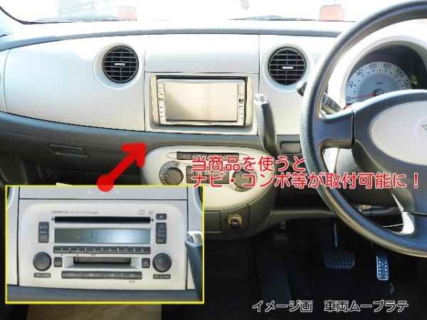 H16 from Move Latte L550SL560S wide navigation audio installation panel D74B