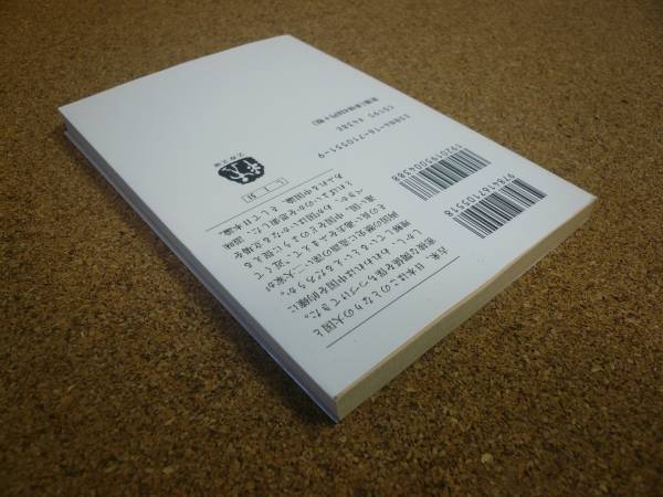 ■送料無料■対談　中国を考える■文庫版■司馬遼太郎/陳舜臣■