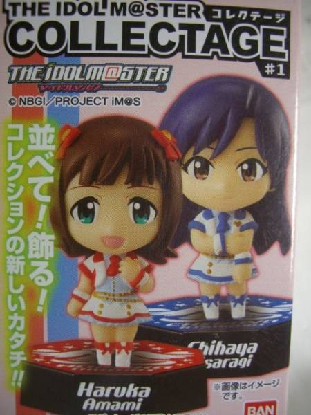 アイドルマスター コレクテージ#1 如月千早 バンダイ