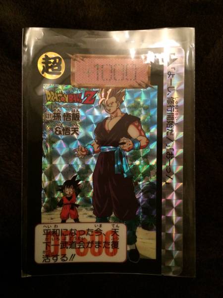 ドラゴンボールZ アマダ ミニカード No.280 SUPER HERO 孫悟空 ドラゴンボールZ アマダ ミニカード No.280 SUPER HERO 孫悟空